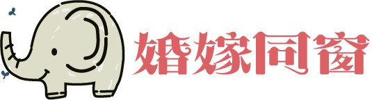 婚嫁同窗logo-横版-透明