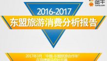 海外目的地報(bào)告：泰國(guó)最受中國(guó)游客歡迎，是東盟十國(guó)之首