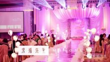 求婚先生：以求婚为切入点，贯穿整个婚庆产业链