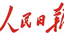 人民日?qǐng)?bào)：讓行業(yè)協(xié)會(huì)走上前臺(tái)！結(jié)婚行業(yè)在行動(dòng)