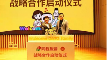 借力“大头儿子”IP，同程旅游将探索“亲子IP+酒店”营销新模式