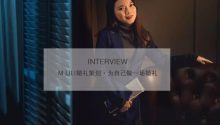 MLILI婚禮策劃：由新娘組成的婚禮團隊，為“新人自己”做婚禮