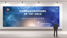 彰显时尚文化3D全息婚礼，炫影全息实现跨界“打劫”