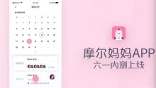 携程梁建章二次创业，“摩尔妈妈”要用共享模式解决育儿难题