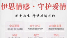 年均获客3万人、目标达成率86.3%，伊思情感获千万级融资