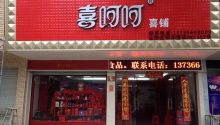 3年時(shí)間50家代理，這家喜糖包裝公司如何做到年?duì)I收過(guò)億？