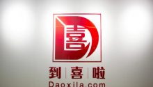 到喜啦人事“大地震”：CEO魯紅、VP呂悅不再擔(dān)任公司相應(yīng)職務(wù)