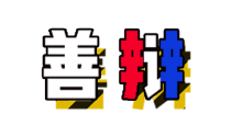 剖析標(biāo)準(zhǔn)化運(yùn)營，教你跑贏競爭對手！