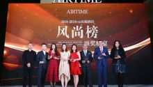 最佳浪漫婚礼酒店是谁？北京青年周刊《AIRTIME》高端酒店风尚榜揭晓