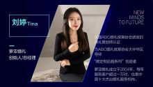 萝亚婚礼创始人刘婷Tina确认出席“2019WMTC”