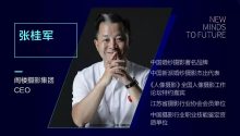 南通阁楼摄影集团CEO张桂军确认出席“2019WMTC”