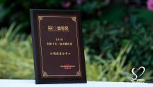 水明漾宴会中心，荣获“2019中国十大一站式婚礼堂”