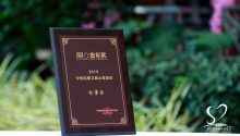 紅事會，榮獲“2019中國結婚文旅示范項目”