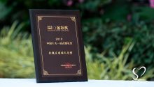 玫瑰庄园婚礼会馆，荣获“2019中国十大一站式婚礼堂”