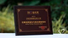 巴厘岛阿丽拉乌鲁瓦图度假村，荣获“2019全球目的地婚礼酒店20强”