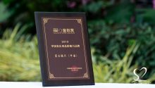 富士胶片（中国），荣获“2019中国喜庆用品影响力品牌”