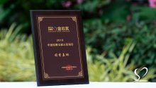 阅香美地，荣获“2019中国结婚文旅示范项目”