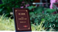 薔薇婚禮企劃，榮獲“2019中國(guó)婚禮策劃十大品牌”