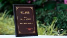 格樂利雅高端婚禮會(huì)所，榮獲“2019中國十大一站式婚禮堂”