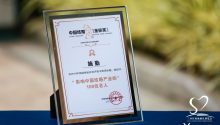 唯然婚礼创始人施勤，荣获“影响中国结婚产业的100位名人”