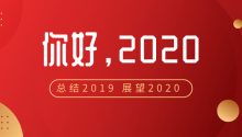 你好2020 | 同學(xué)，您有一份《年終作業(yè)》待完成！