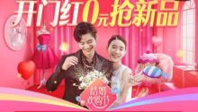 結(jié)婚歡購節(jié) | 行業(yè)“線上化”加速， 線上復(fù)工率升至60％