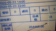 視頻：違約金12萬！新郎被困國外，婚禮泡湯還要賠錢