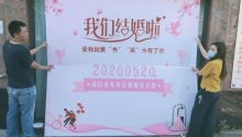 結(jié)婚潮來了！全國520結(jié)婚登記大數(shù)據(jù)