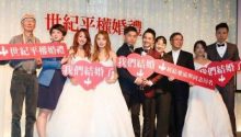 同性婚姻法一周年！台湾4021对新人登记结婚