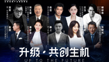 高级盛会！2020金犀奖潮流峰会，重磅嘉宾公布