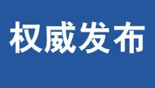 紧急叫停！大连停止婚宴、生日宴等聚集性就餐