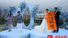 情定奥帆，幸福远航 | 青岛奥帆中心举办新时代婚礼