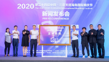 六大升级，十大主题活动！2020天涯海角国际婚庆节正式启动