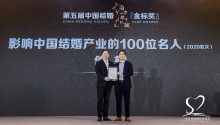 分蛋科技创始人傅鸫，荣获“影响中国结婚产业的100位名人”