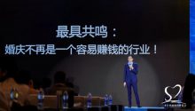 同窗班长郑荣翔：结婚产业的2021