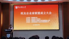 郑荣翔先生，入选“南京邮电大学校友企业家联盟”创始会员