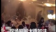 消防部门约谈！福州婚礼表演喷火触发喷淋后续