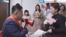 广东新郎撕毁结婚誓词，质问新娘：嫁不嫁！