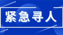 参加两场婚宴！紧急寻找江西一无症状感染者的密接