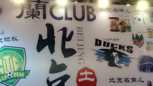 蘭CLUB：专注做好婚礼，做打动人心的好策划！0