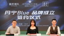 行业首家婚礼西装品牌“丹宁Blue”，正式成立！