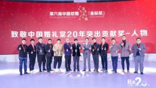 致敬中国婚礼堂20年！2021“金标奖”年会圆满落幕