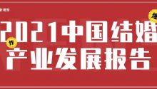 年终盘点：这18份『数据报告』，不能错过！