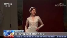 新疆姑娘：将新疆文化元素融入婚纱设计