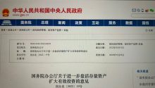 重磅！国务院又一政策涉及婚礼宴会