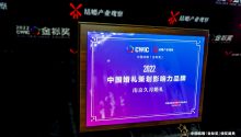 南京久月婚礼，荣获“2022中国婚礼策划影响力品牌”