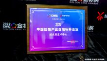 时光里艺术中心，荣获“2022中国结婚产业区域标杆企业”