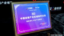 瑞庭婚礼文化产业集团，荣获“2022中国结婚产业区域标杆企业”