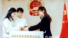 2022义乌结婚大数据：6064对新人结婚