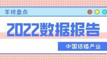 年终盘点：不得不看的15份“数据报告”！